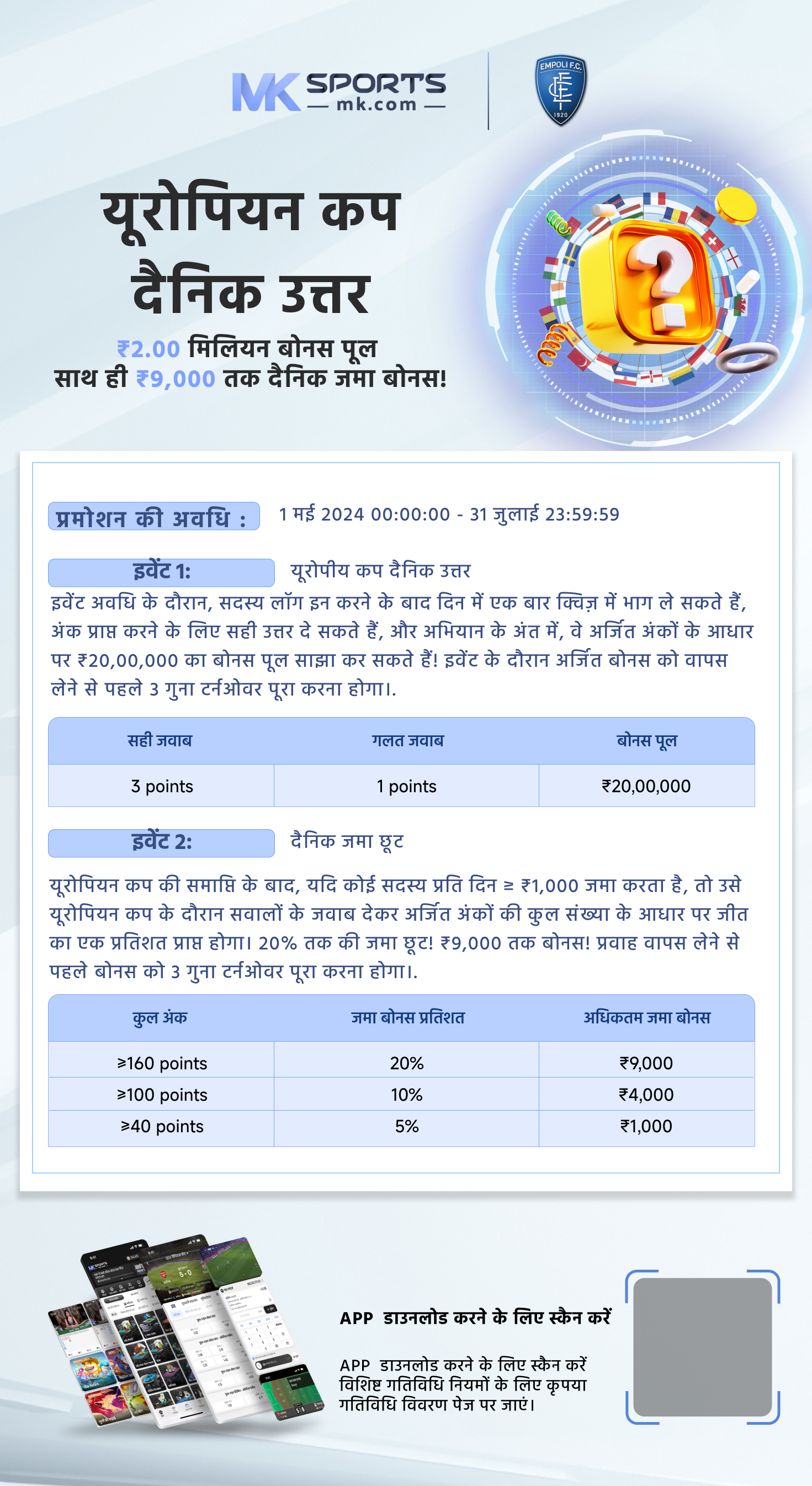 10 6 23 lottery result