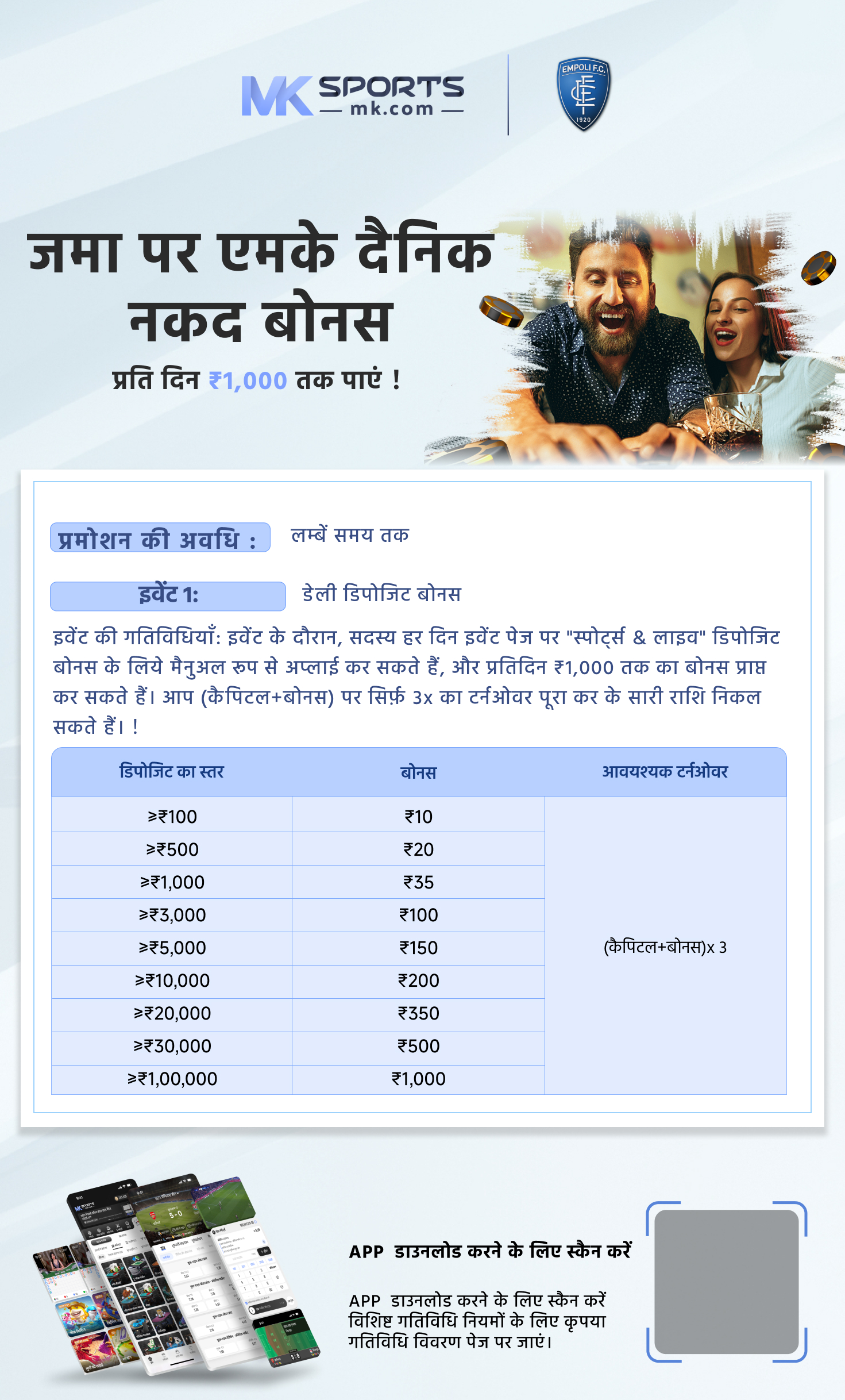 11 rajya lottery