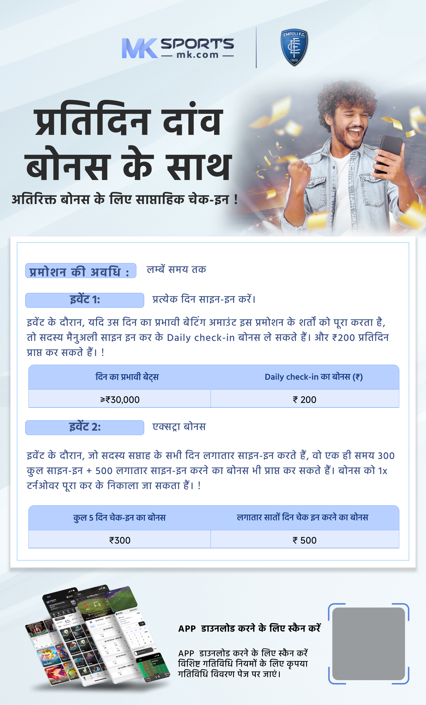 2024 lottery result chart