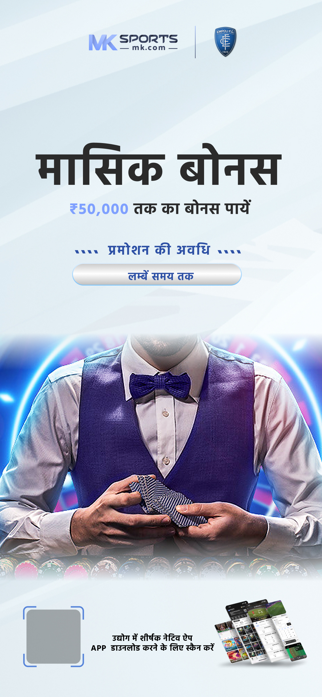 anna lottery app