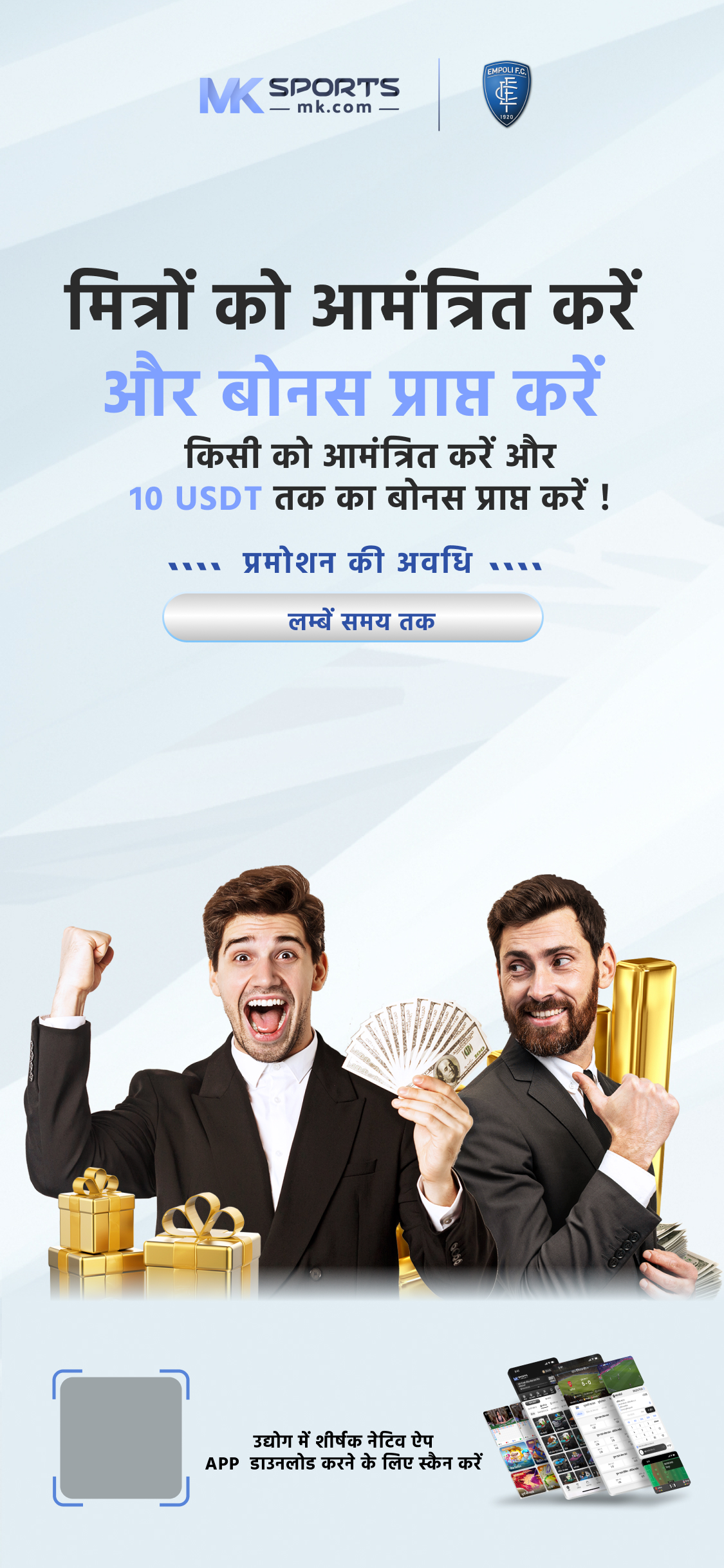 play india sangam lottery